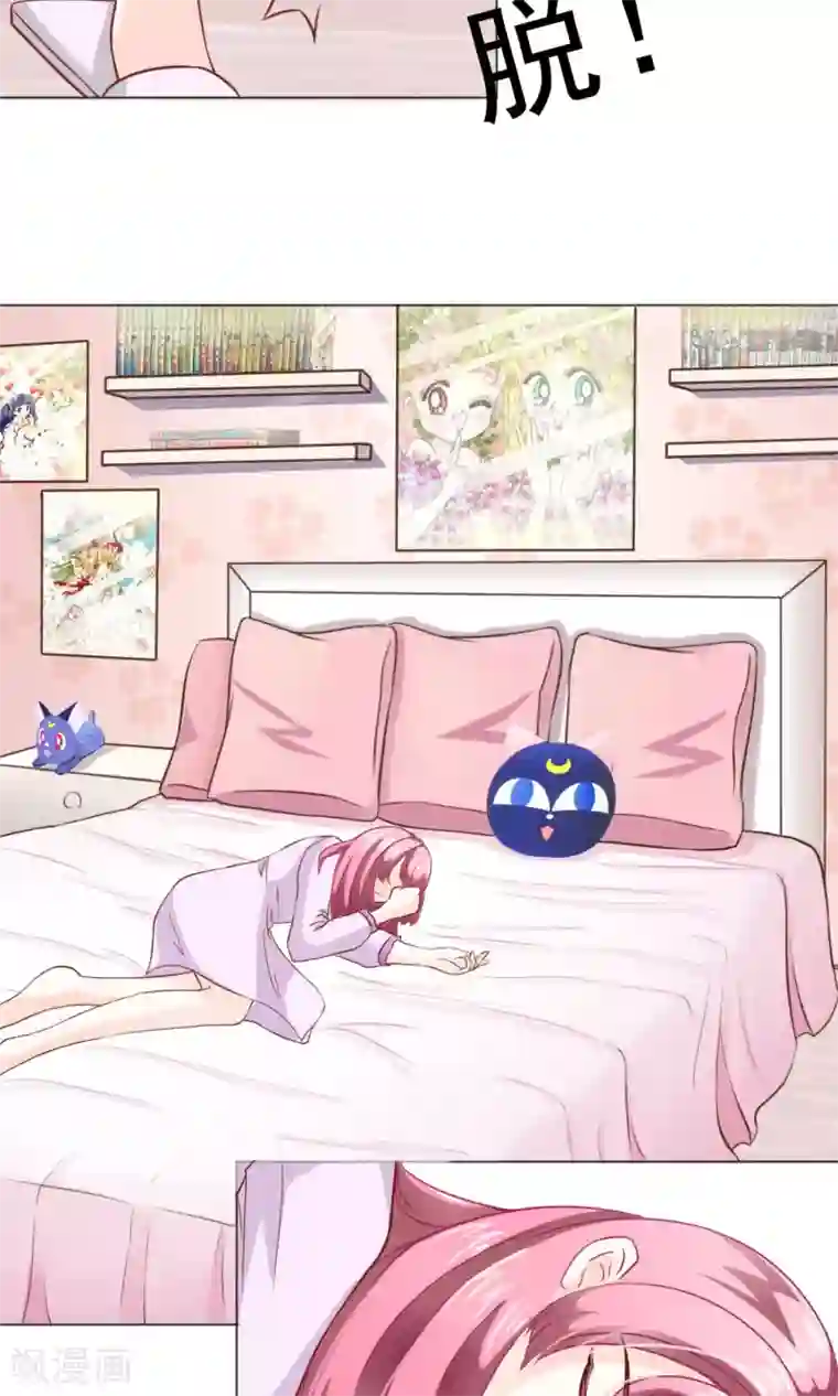 我的童颜大龄女友第1话 旅游！？要暴露了