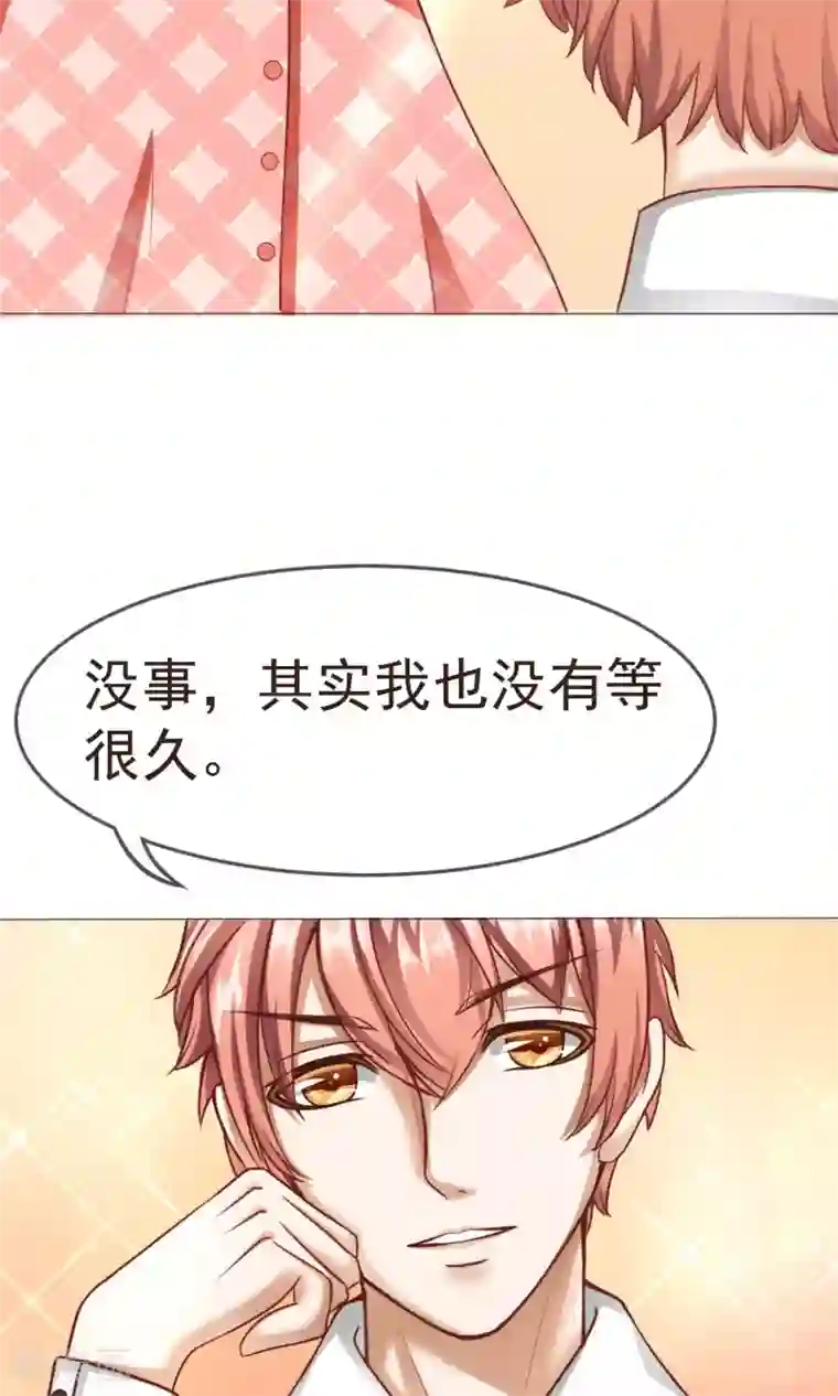 我的童颜大龄女友第1话 旅游！？要暴露了