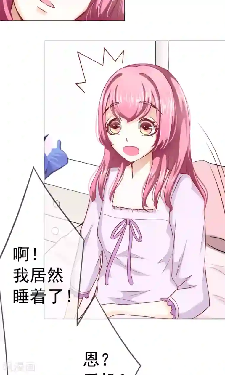 我的童颜大龄女友第1话 旅游！？要暴露了