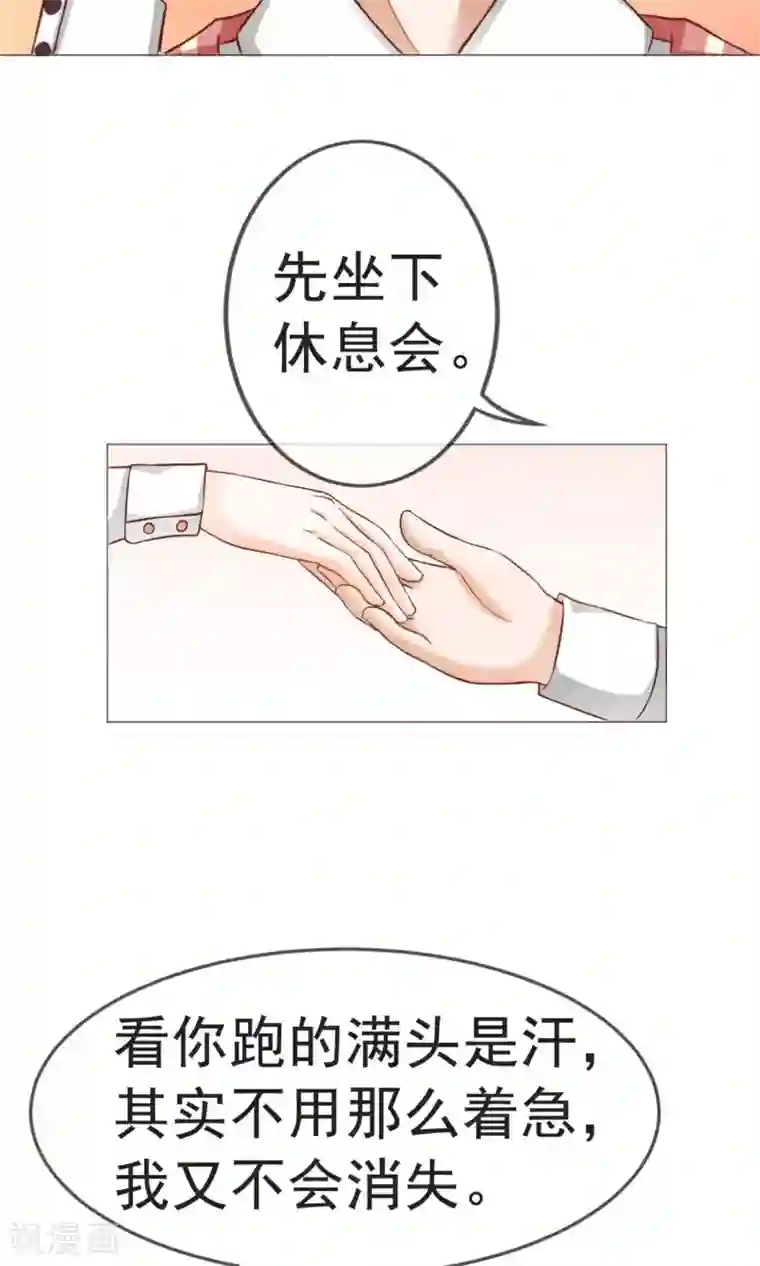 我的童颜大龄女友第1话 旅游！？要暴露了