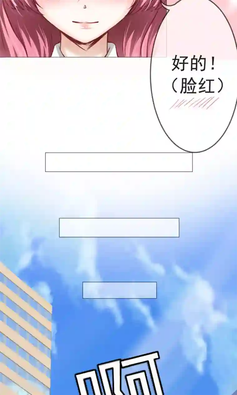 我的童颜大龄女友第1话 旅游！？要暴露了