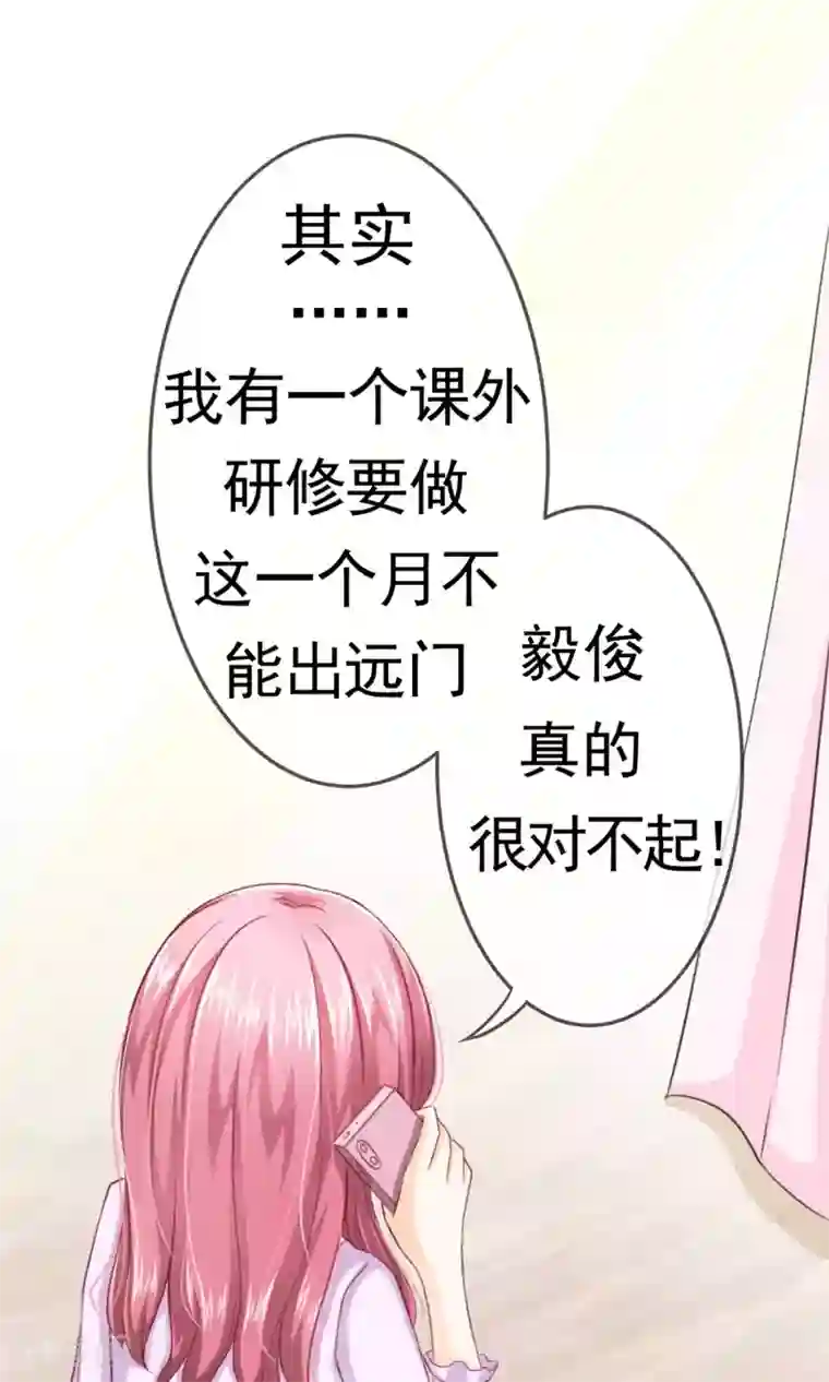 我的童颜大龄女友第2话 借口逃避