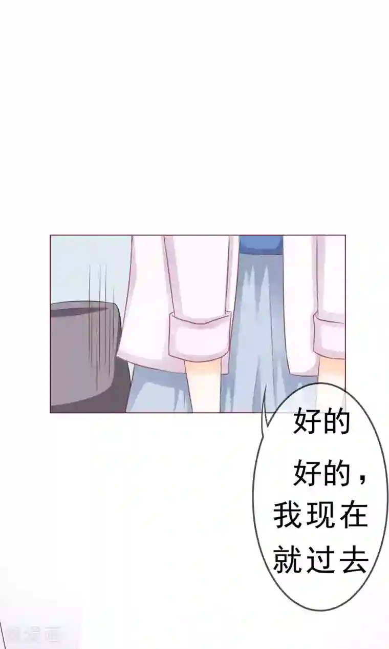 我的童颜大龄女友第2话 借口逃避