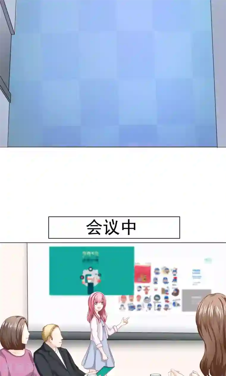 我的童颜大龄女友第2话 借口逃避