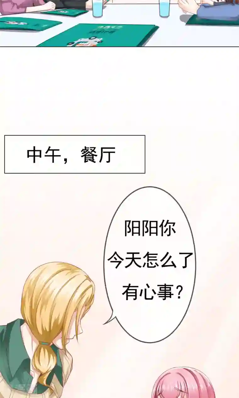 我的童颜大龄女友第2话 借口逃避