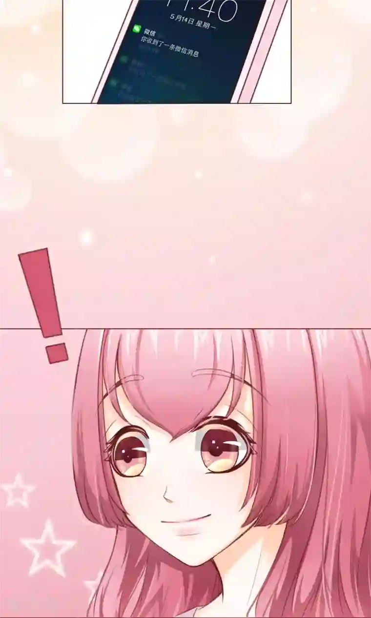 我的童颜大龄女友第2话 借口逃避