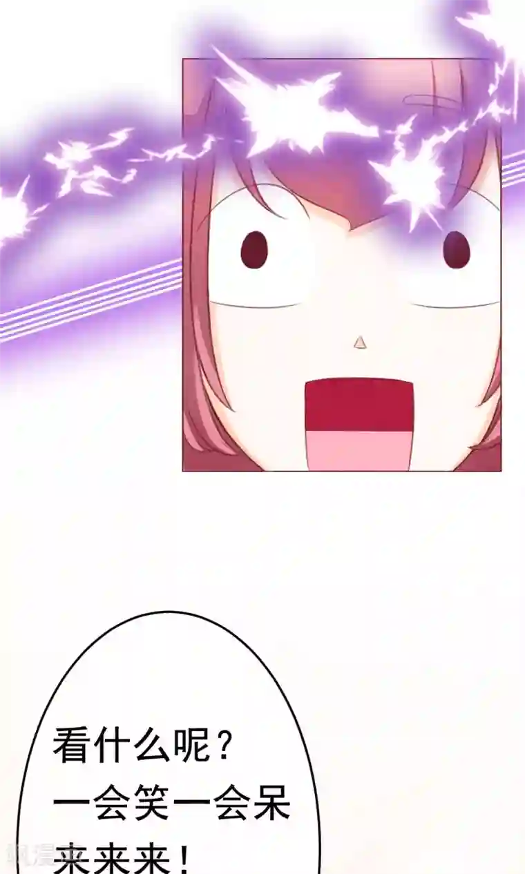 我的童颜大龄女友第2话 借口逃避