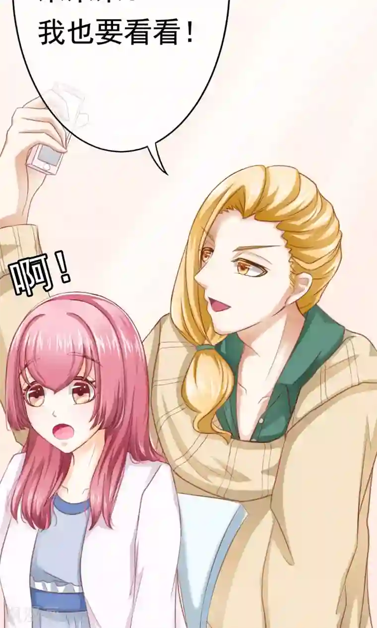 我的童颜大龄女友第2话 借口逃避