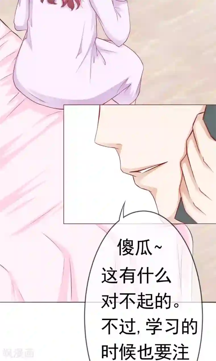 我的童颜大龄女友第2话 借口逃避