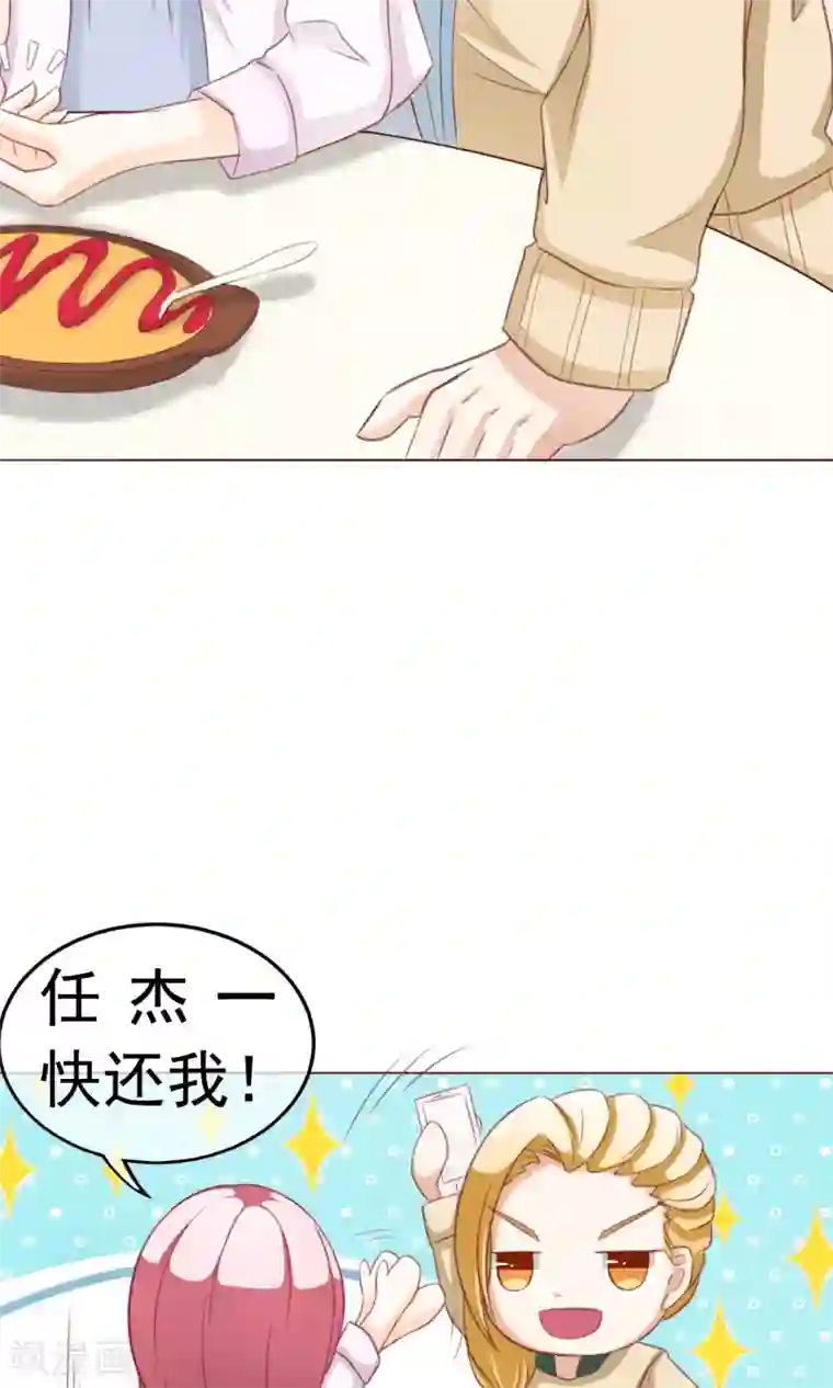 我的童颜大龄女友第2话 借口逃避