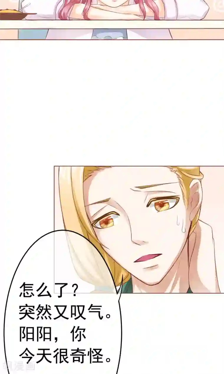 我的童颜大龄女友第2话 借口逃避