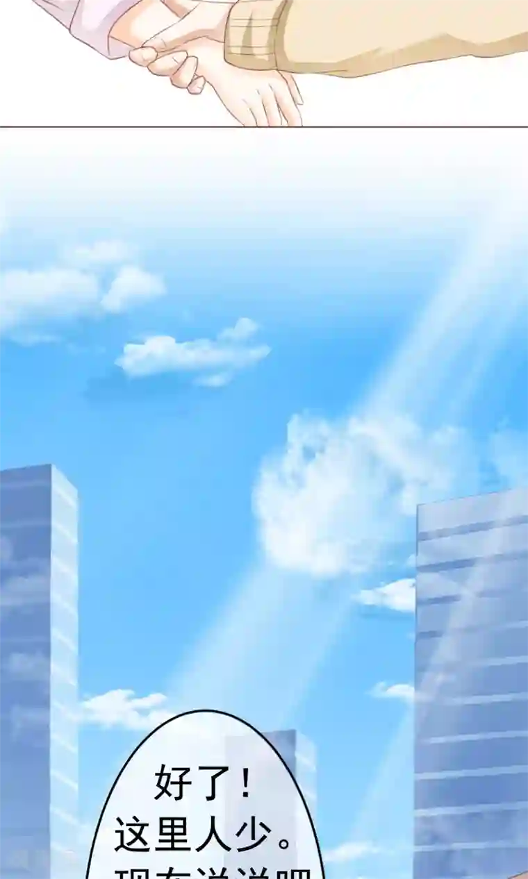 我的童颜大龄女友第2话 借口逃避