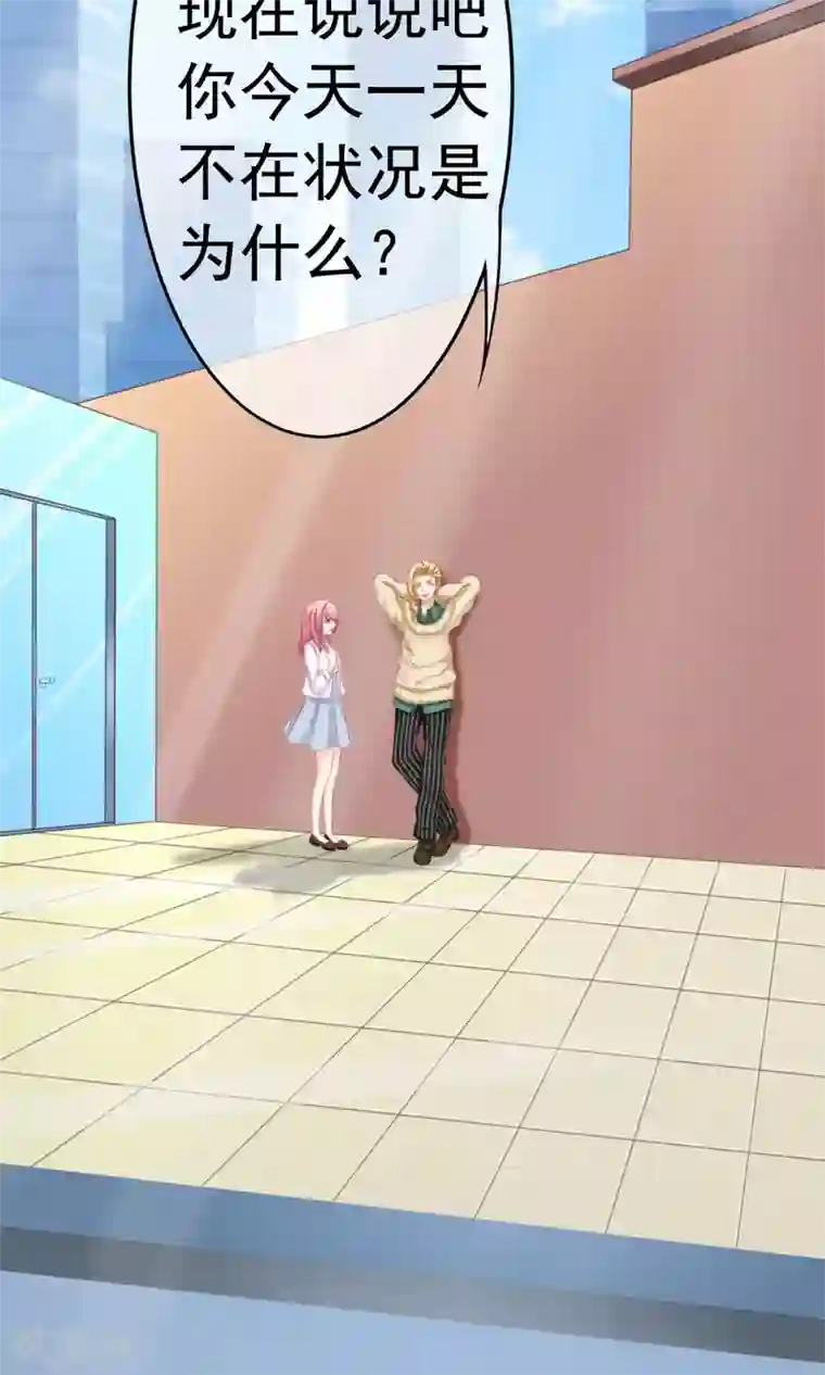 我的童颜大龄女友第2话 借口逃避