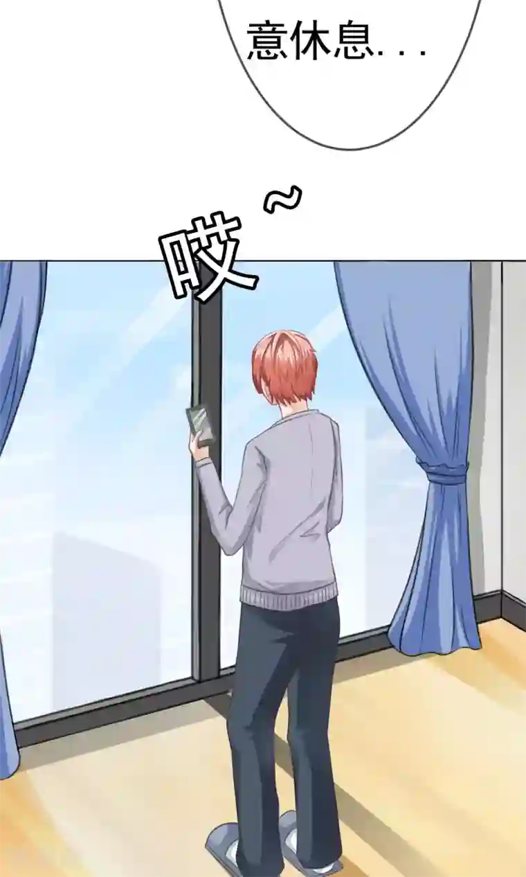 我的童颜大龄女友第2话 借口逃避