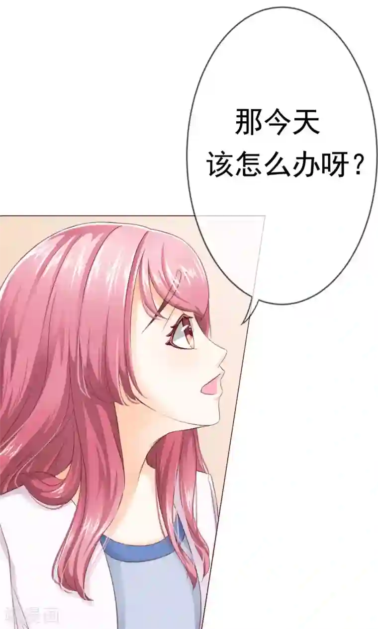 我的童颜大龄女友第2话 借口逃避