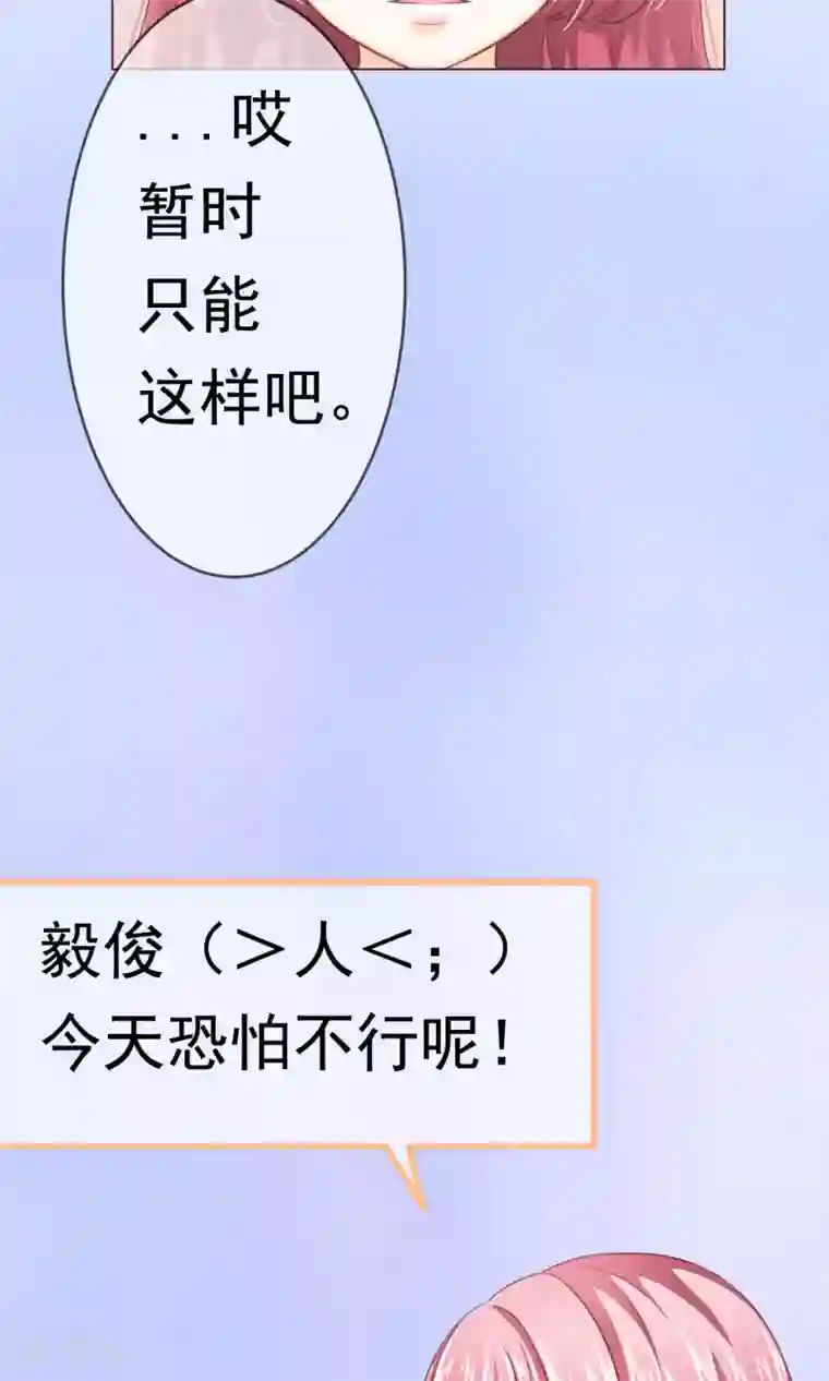 我的童颜大龄女友第2话 借口逃避