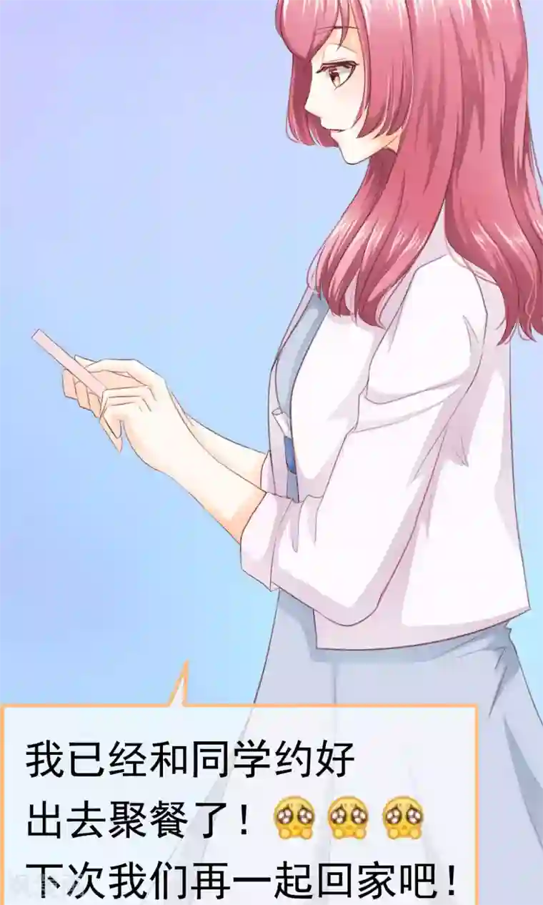 我的童颜大龄女友第2话 借口逃避