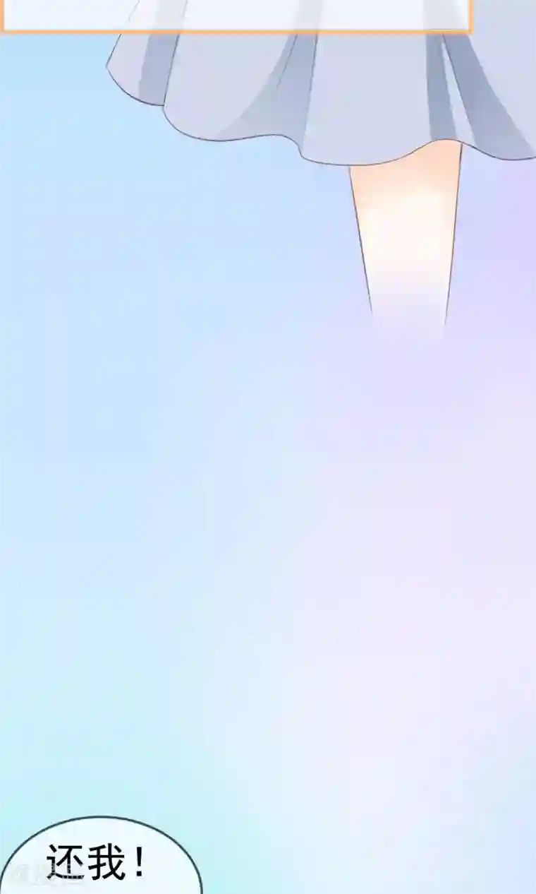 我的童颜大龄女友第2话 借口逃避