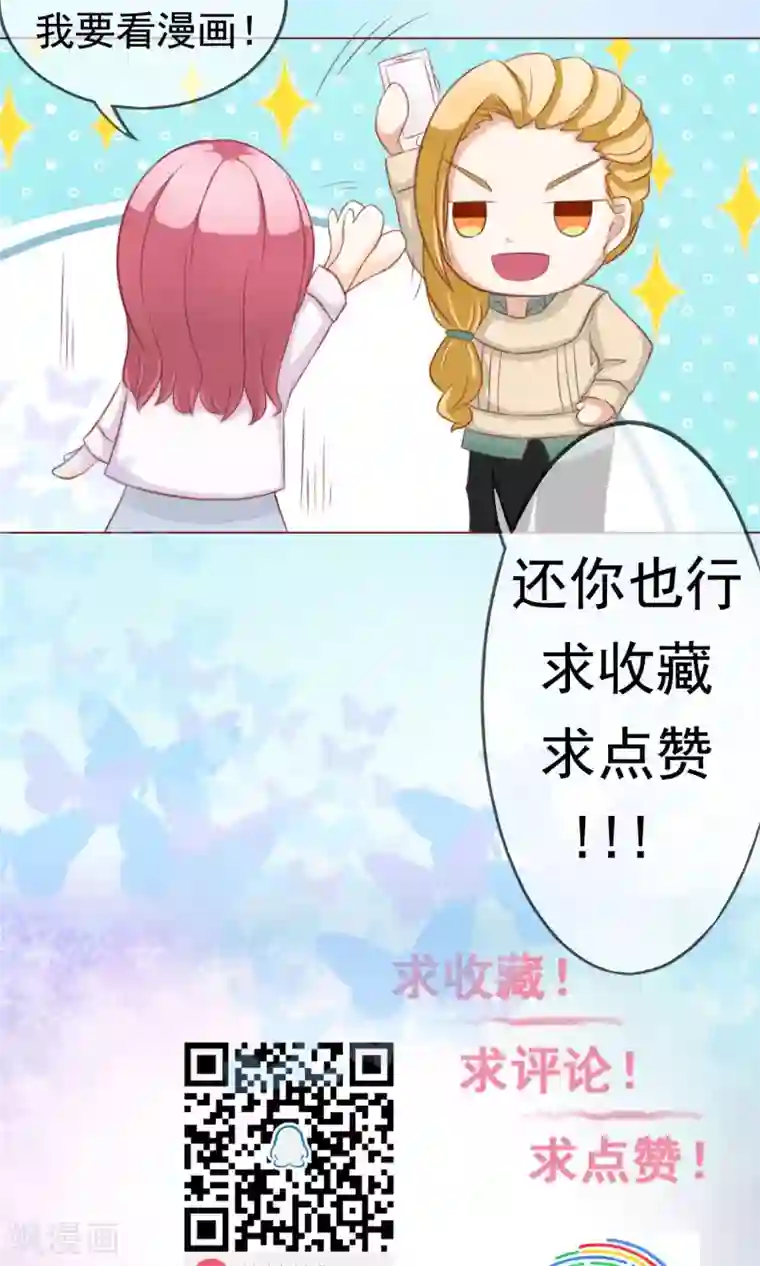 我的童颜大龄女友第2话 借口逃避