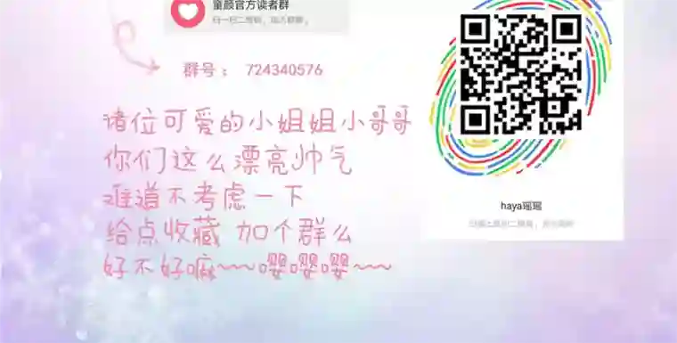 我的童颜大龄女友第2话 借口逃避