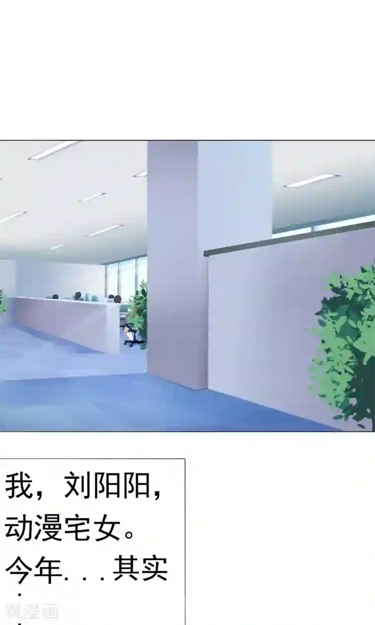 我的童颜大龄女友第2话 借口逃避