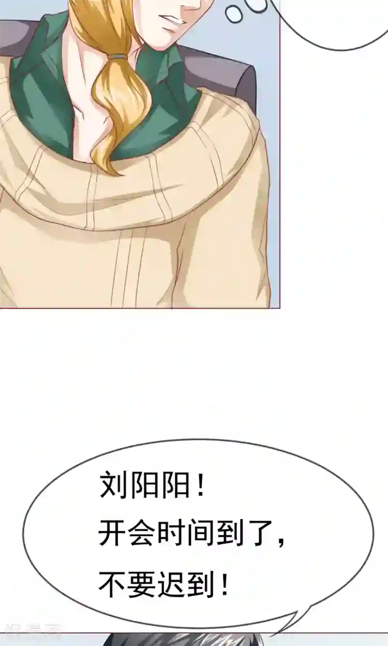 我的童颜大龄女友第2话 借口逃避