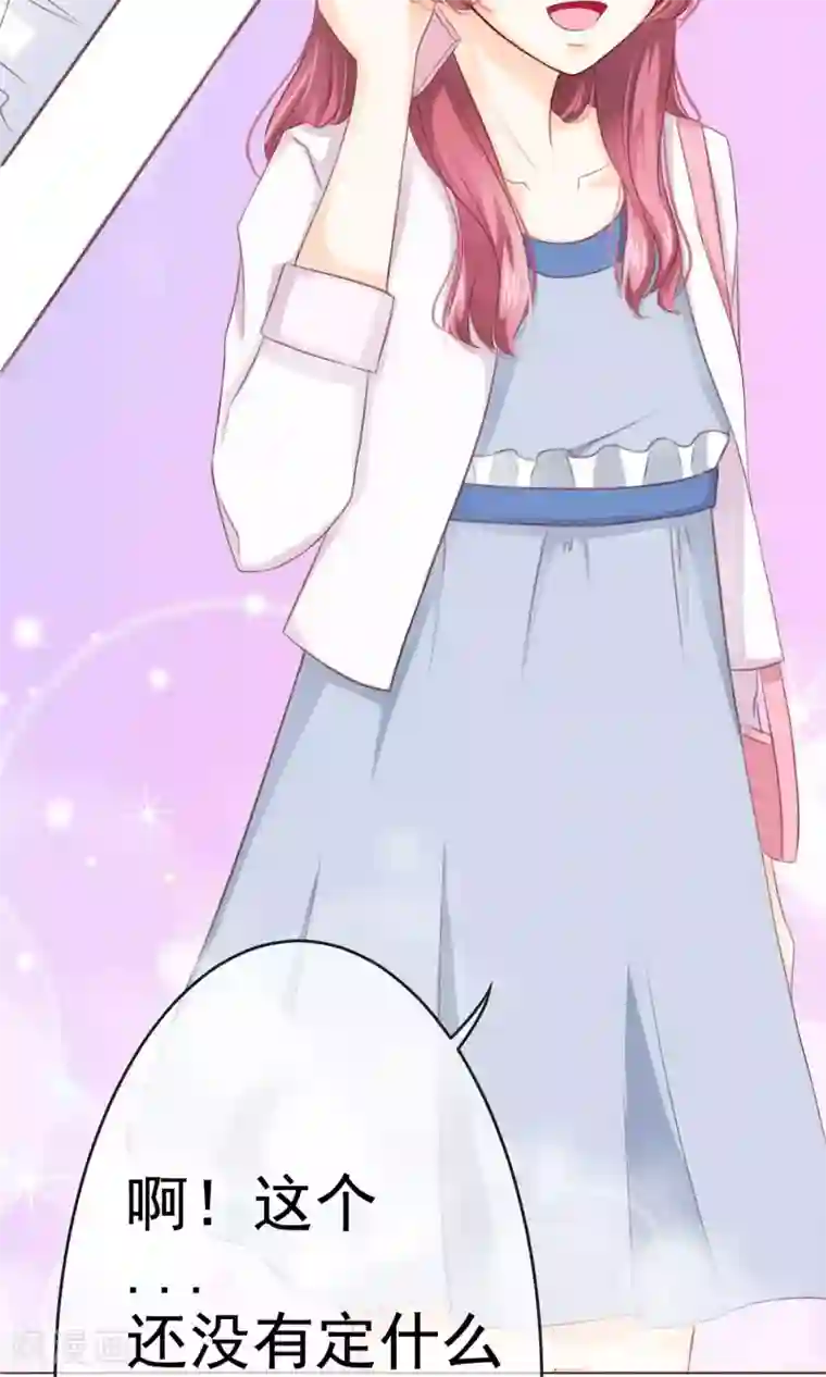 我的童颜大龄女友第3话 回忆！难以释怀