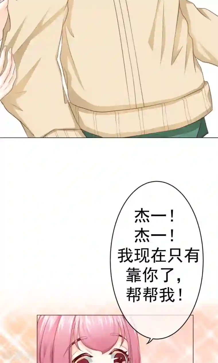 我的童颜大龄女友第3话 回忆！难以释怀