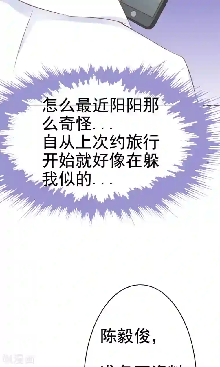 我的童颜大龄女友第3话 回忆！难以释怀