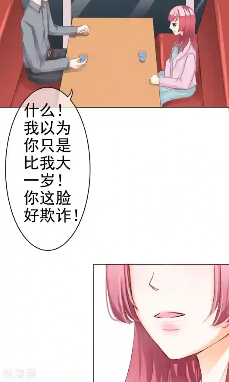 我的童颜大龄女友第3话 回忆！难以释怀