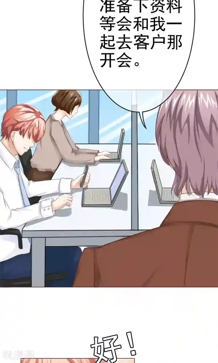 我的童颜大龄女友第3话 回忆！难以释怀