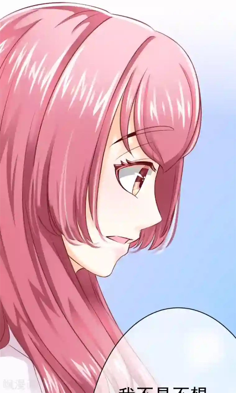 我的童颜大龄女友第3话 回忆！难以释怀