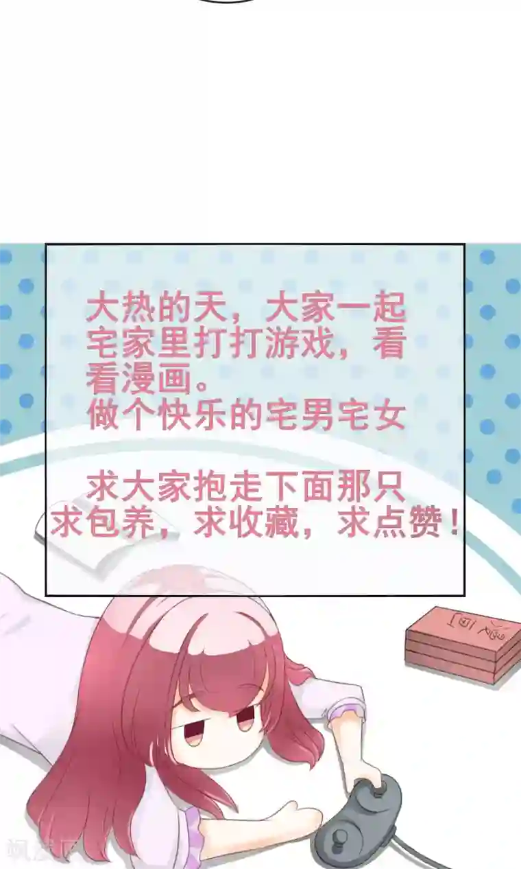 我的童颜大龄女友第3话 回忆！难以释怀