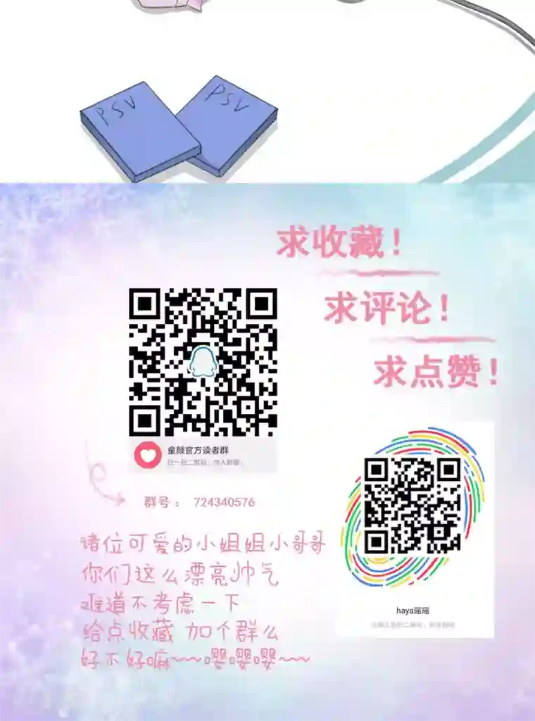 我的童颜大龄女友第3话 回忆！难以释怀