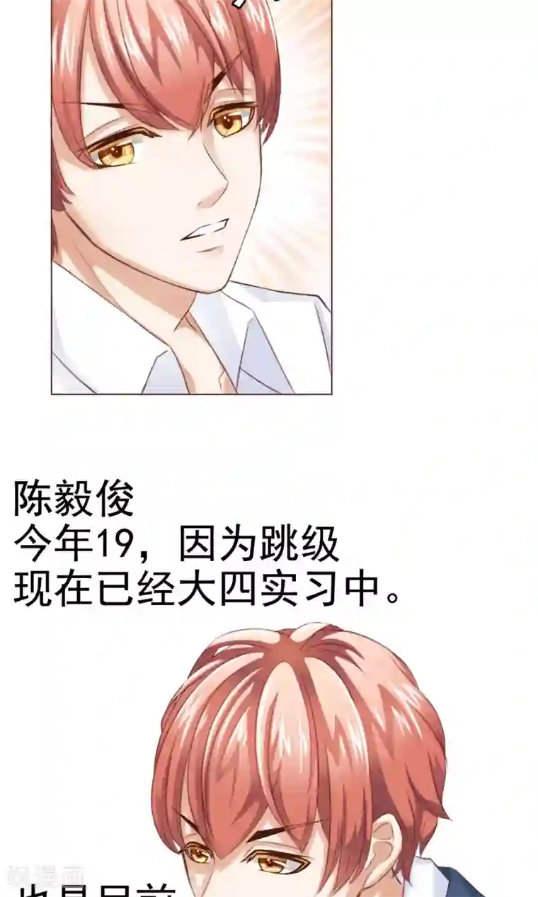 我的童颜大龄女友第3话 回忆！难以释怀