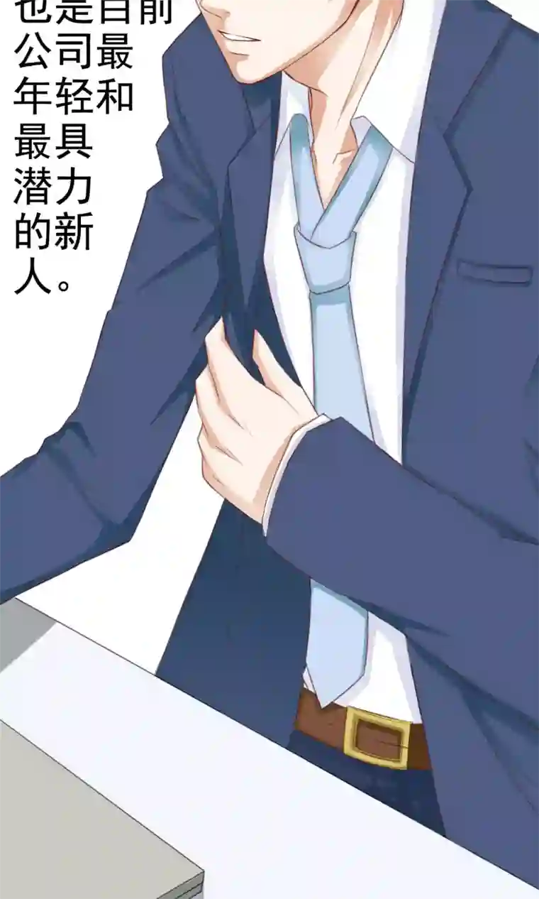 我的童颜大龄女友第3话 回忆！难以释怀