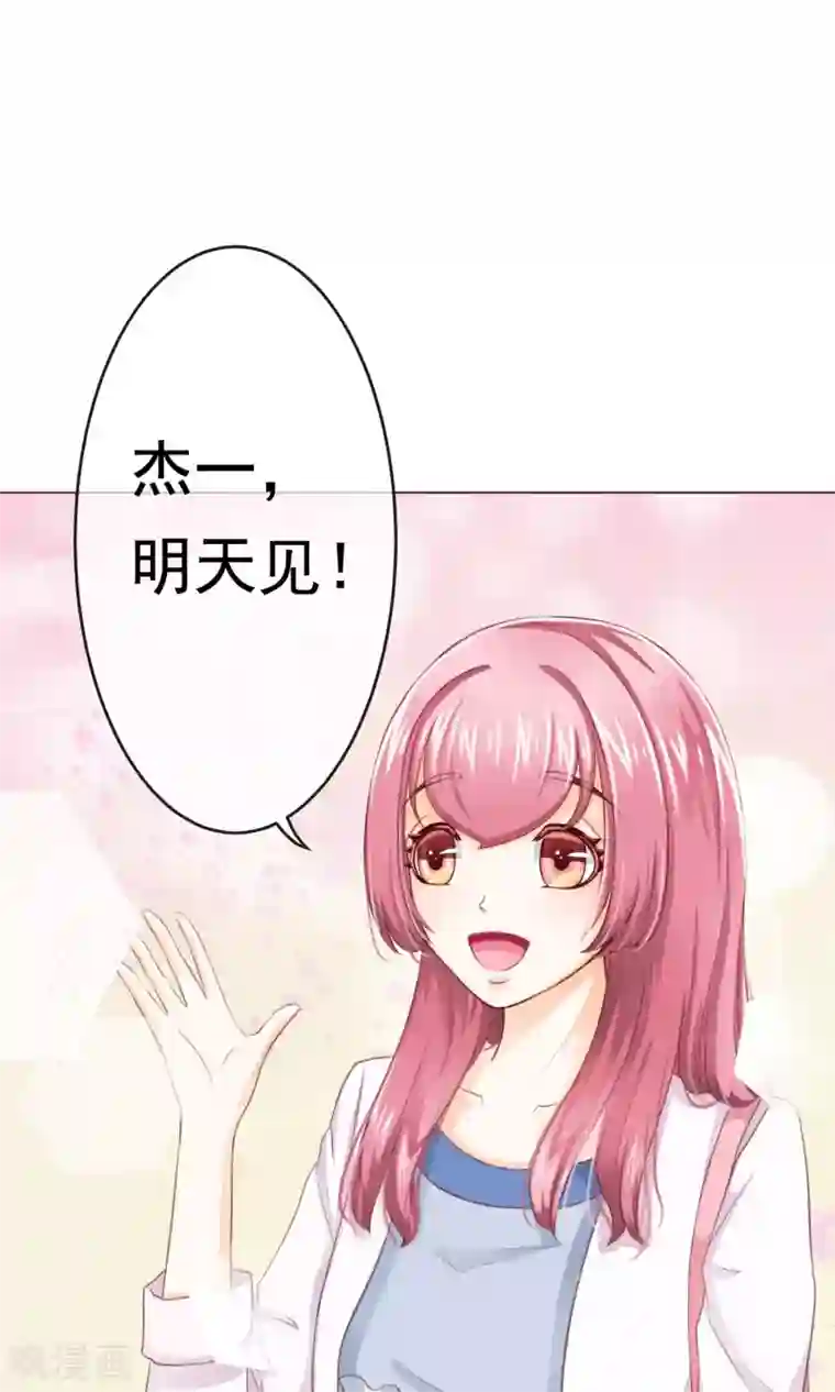 我的童颜大龄女友第3话 回忆！难以释怀