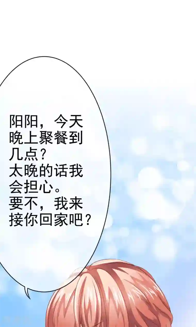 我的童颜大龄女友第3话 回忆！难以释怀