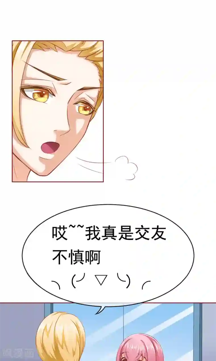 我的童颜大龄女友第4话 决心&了解