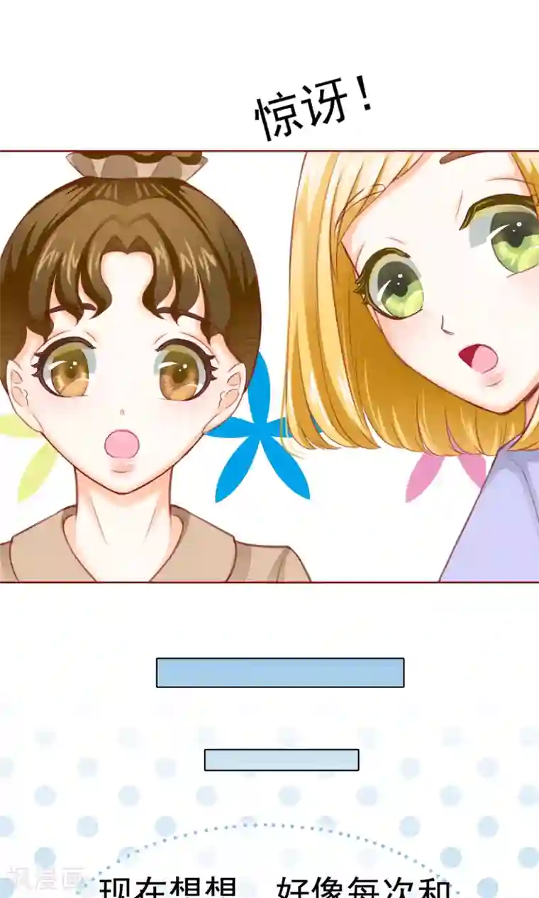 我的童颜大龄女友第4话 决心&了解