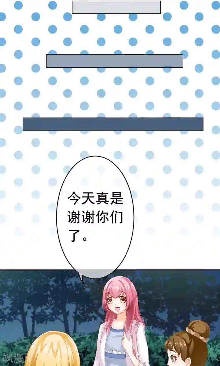 我的童颜大龄女友第4话 决心&了解