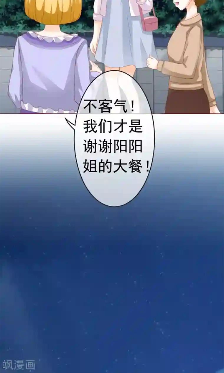 我的童颜大龄女友第4话 决心&了解