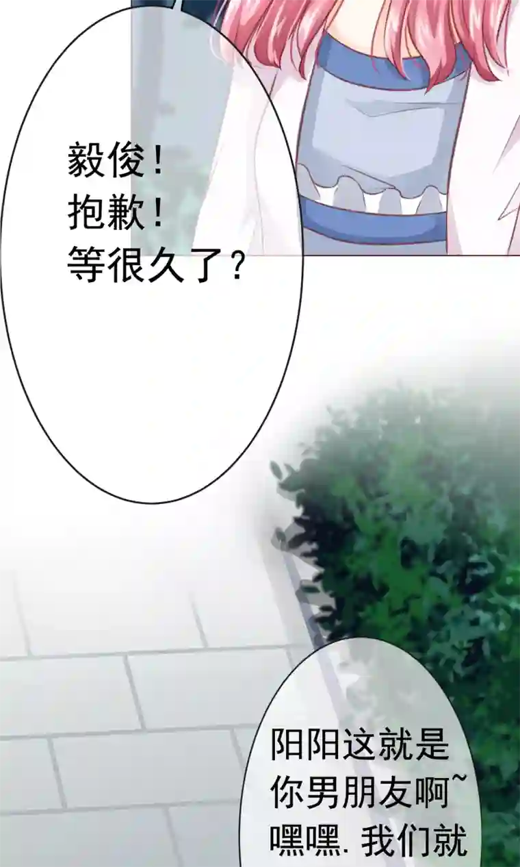 我的童颜大龄女友第4话 决心&了解