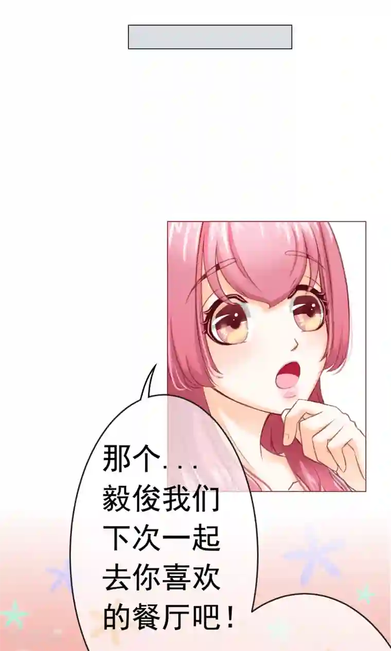 我的童颜大龄女友第4话 决心&了解