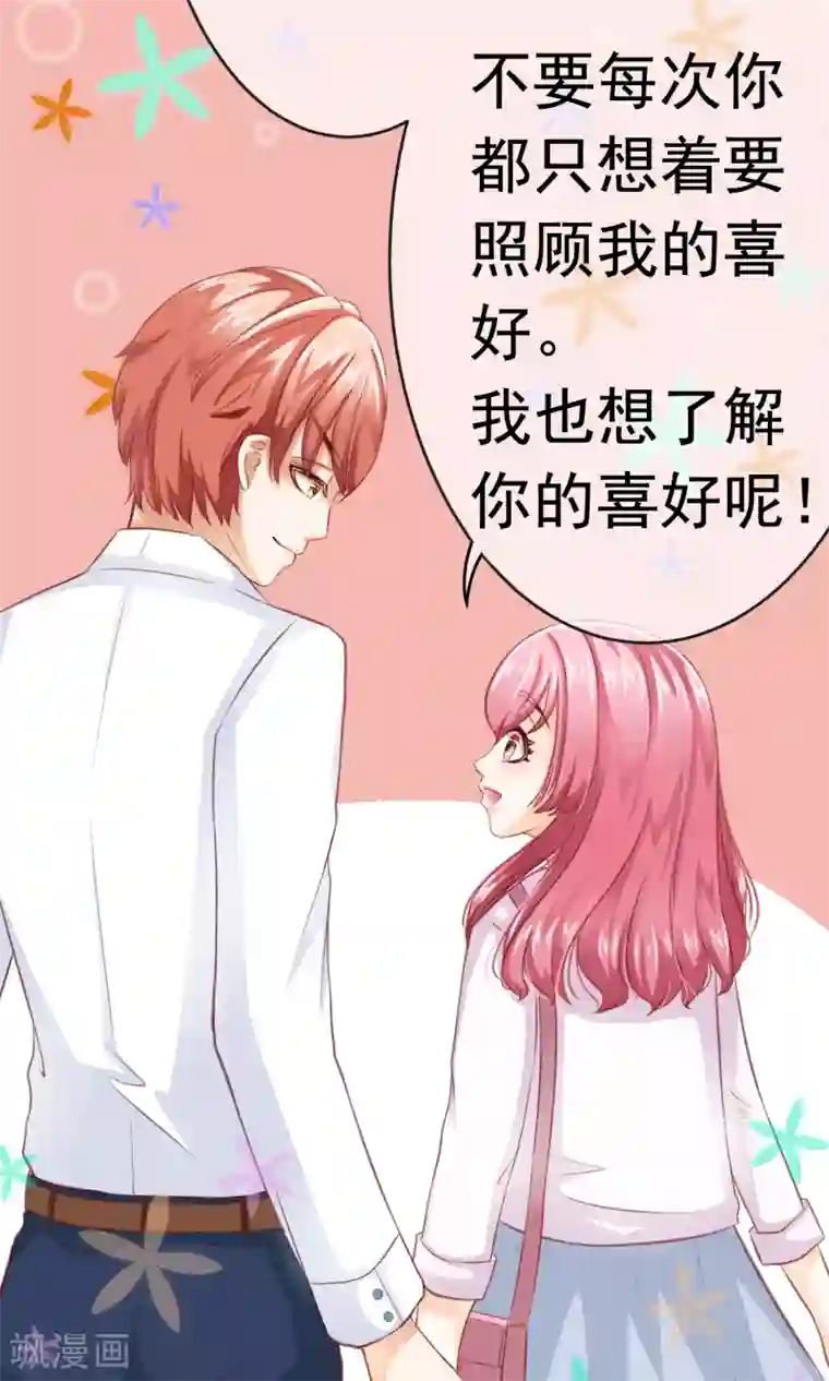 我的童颜大龄女友第4话 决心&了解