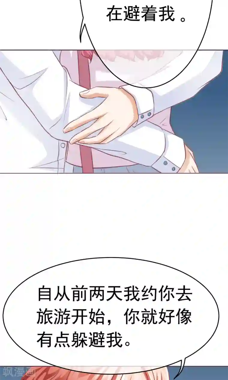 我的童颜大龄女友第4话 决心&了解