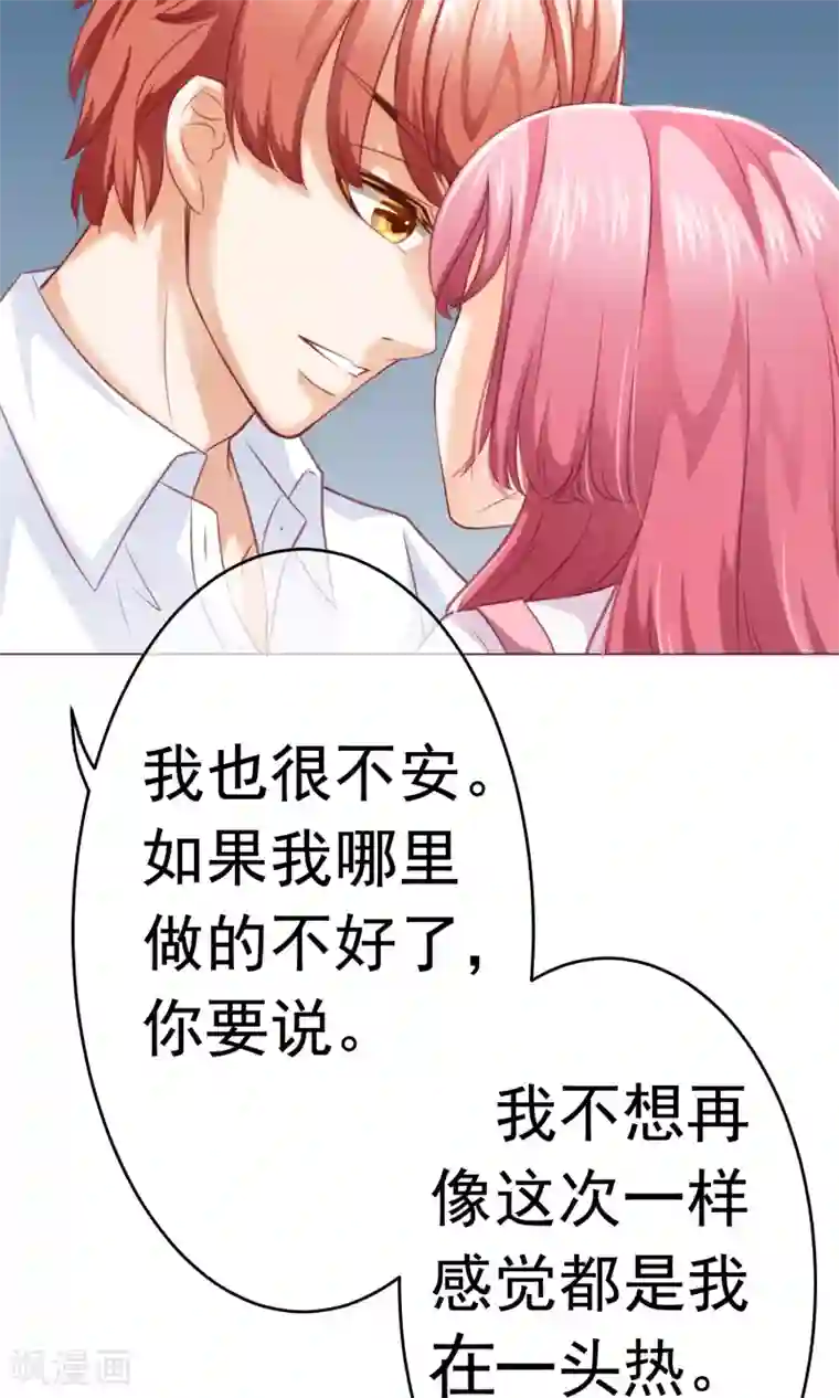 我的童颜大龄女友第4话 决心&了解