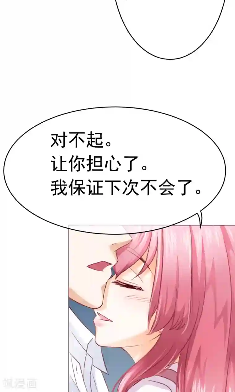 我的童颜大龄女友第4话 决心&了解