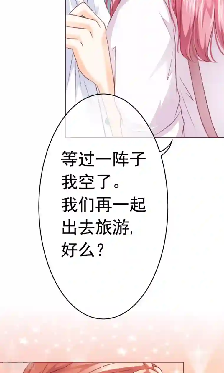 我的童颜大龄女友第4话 决心&了解