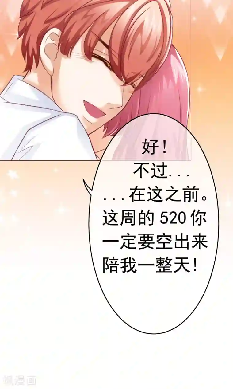 我的童颜大龄女友第4话 决心&了解